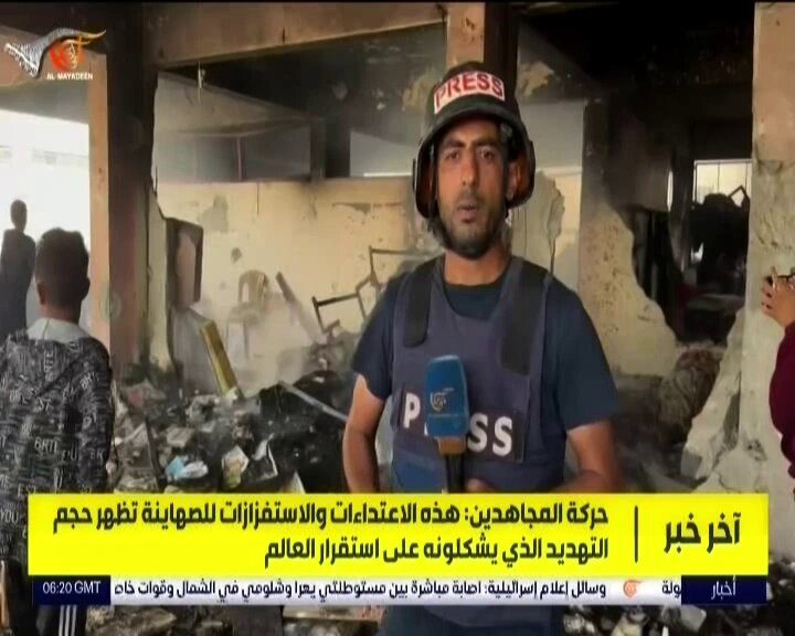 AlMayadeenNews