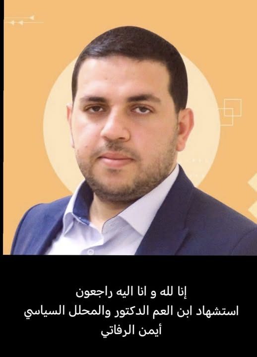راغب هشام الرفاتي
