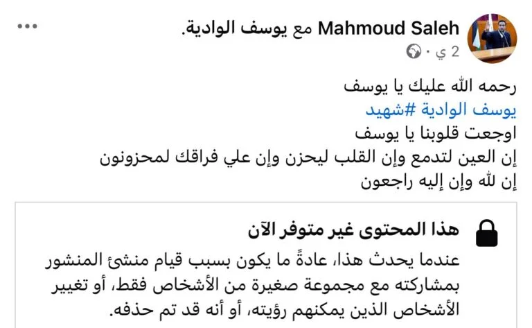 Source: tahaqaq.ps News