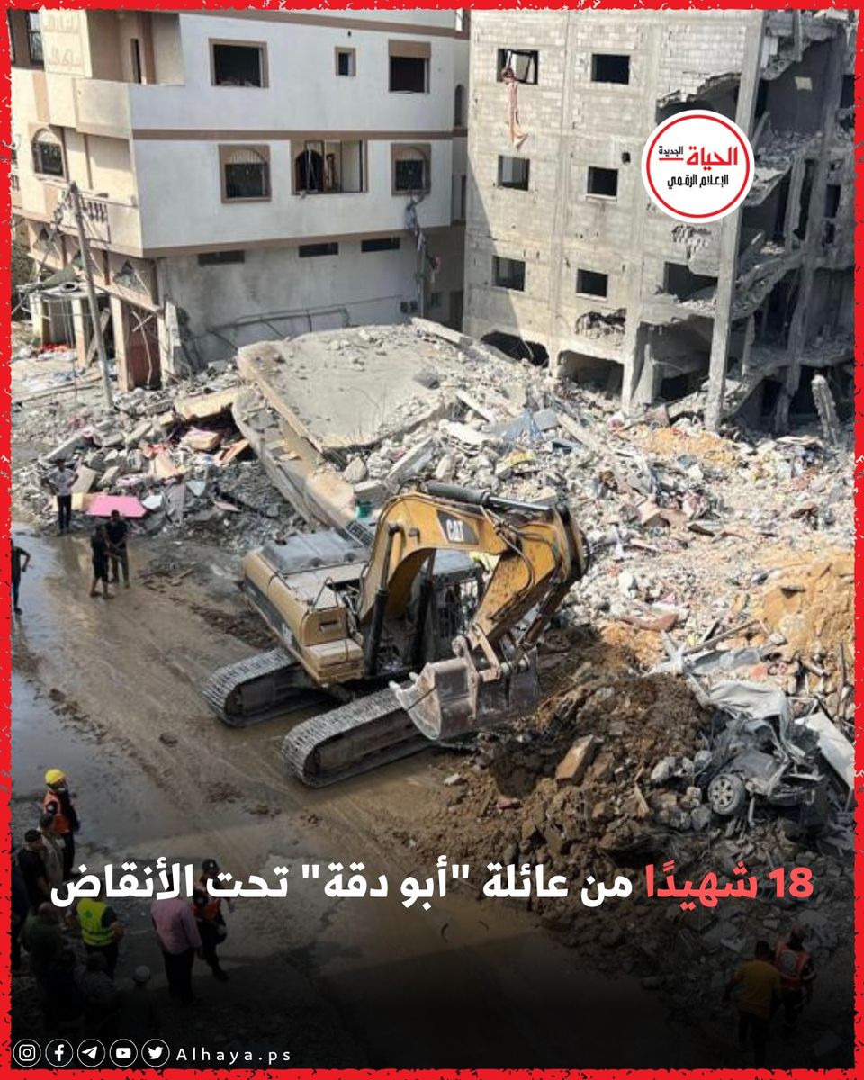 Source: Alhayat facebook