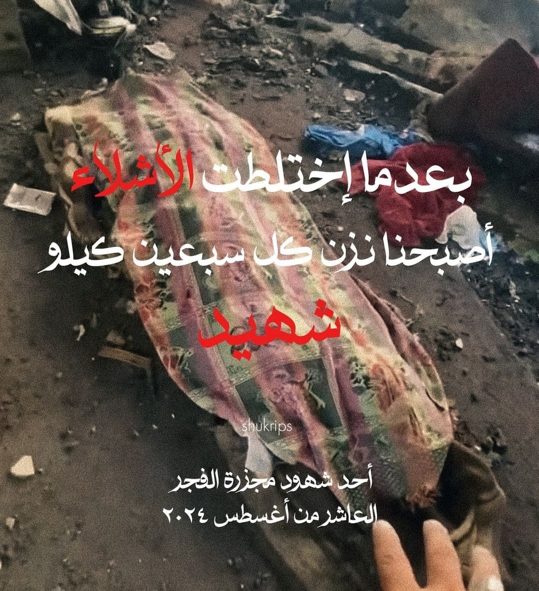ابراهيم قبلان