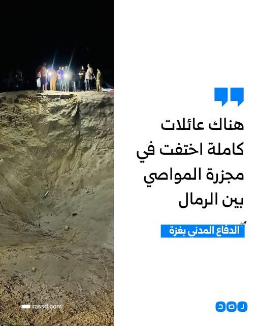 شبكة رصد