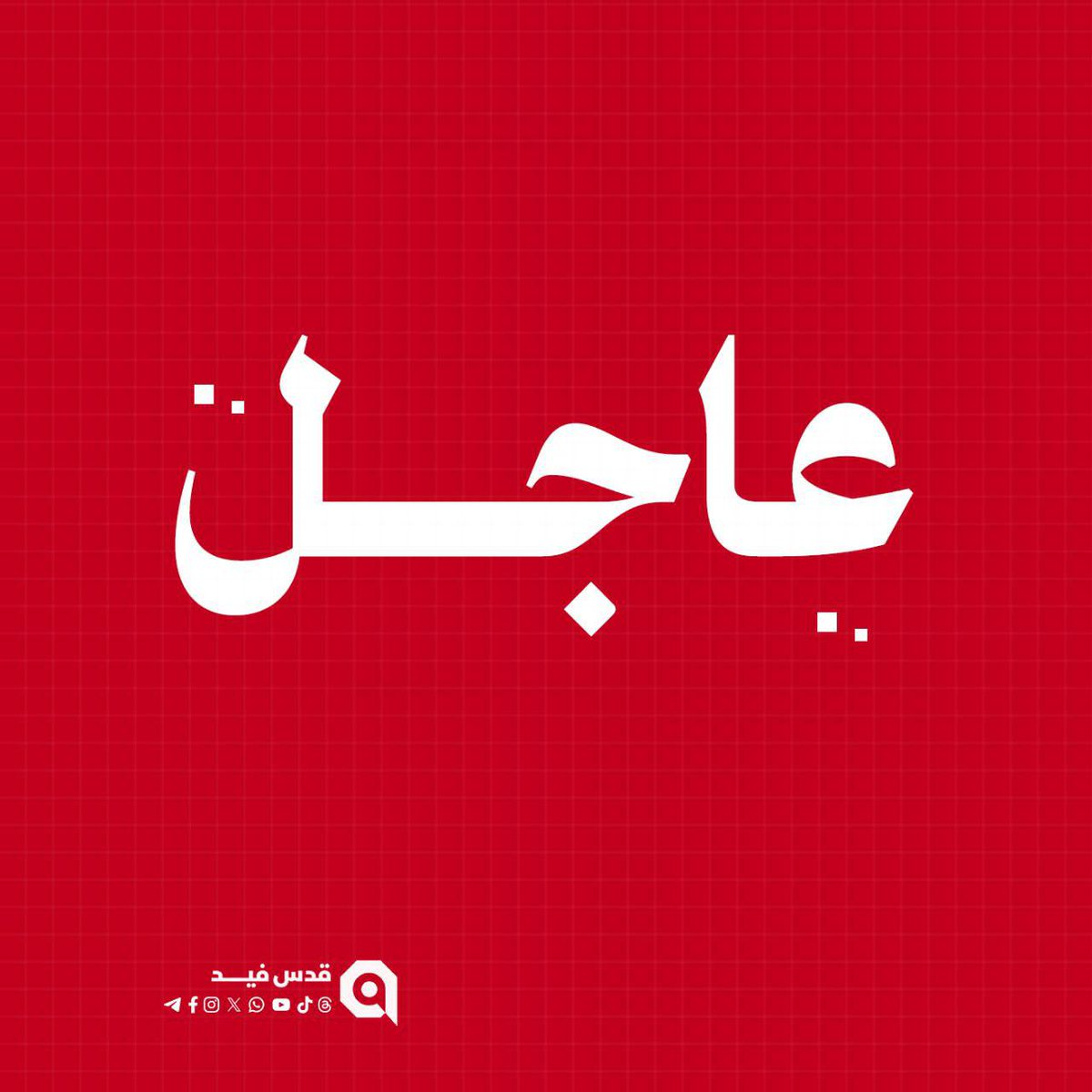quds_feed