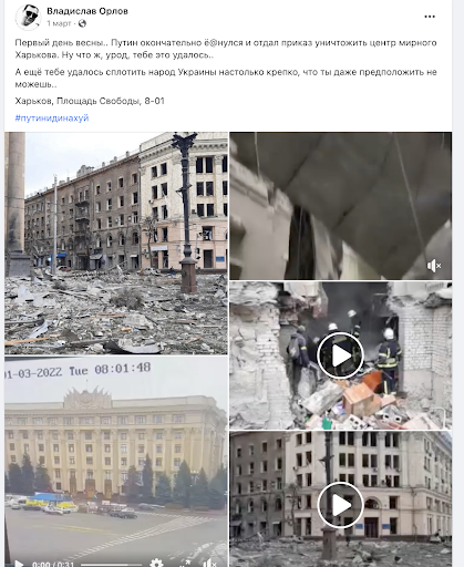 Screenshot of Facebook post by Vladislav Orlov