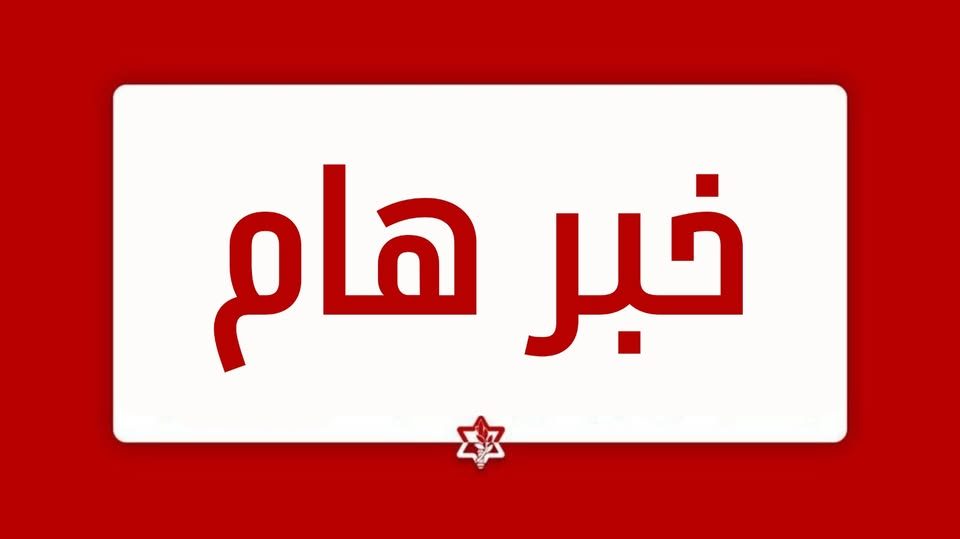 إسرائيل تتكلم بالعربية