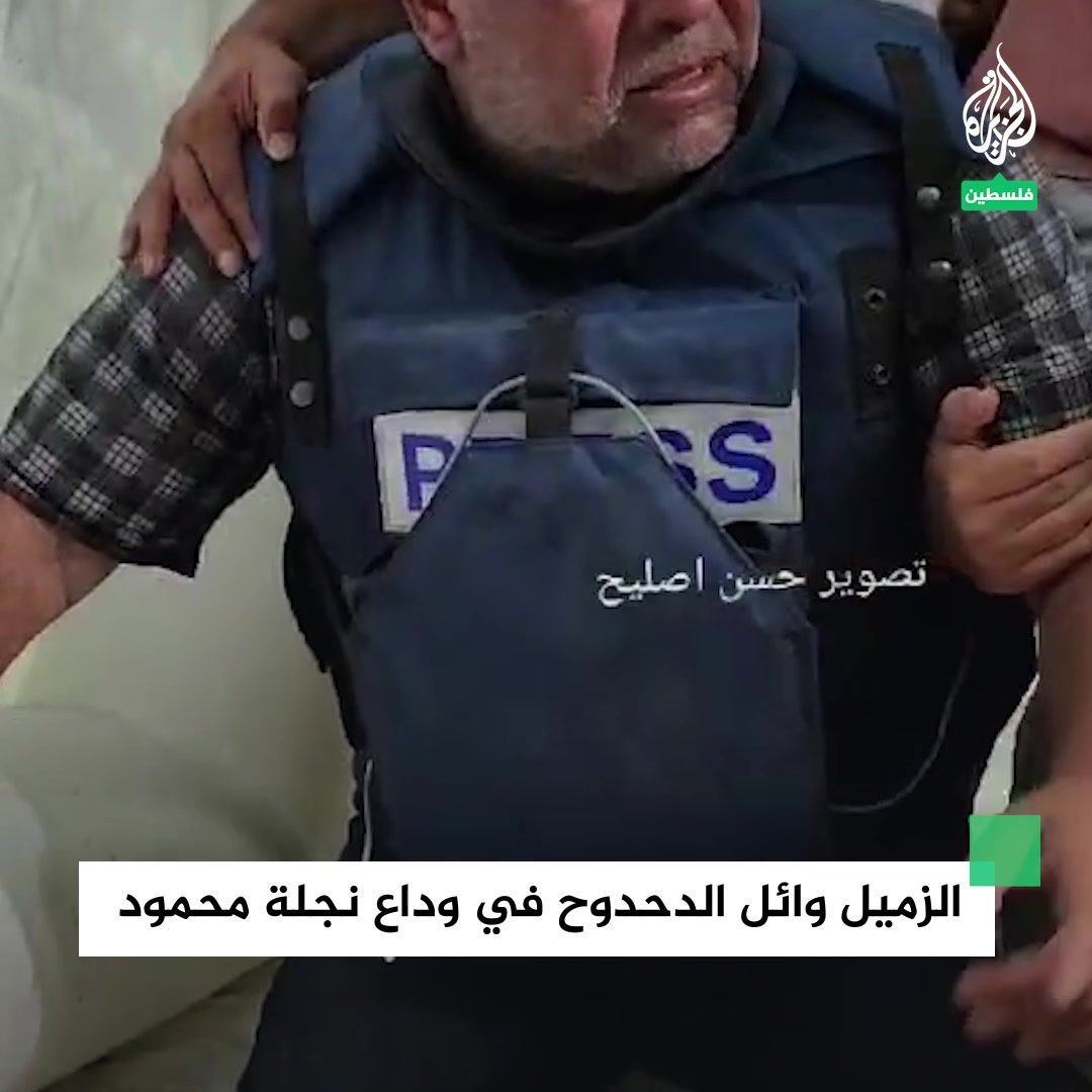 الجزيرة - فلسطين