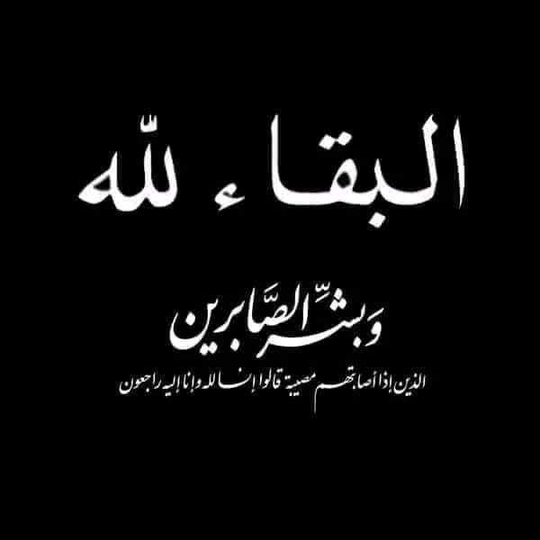 Source: Bushra