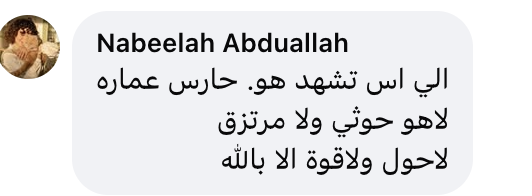 Source: Sanaa Rohi