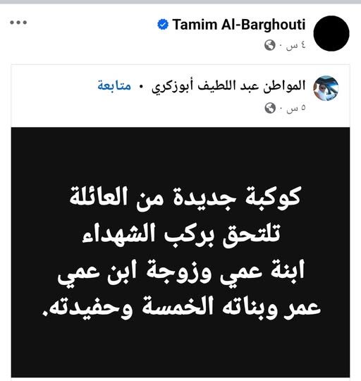 Esraa S Abu Zakari