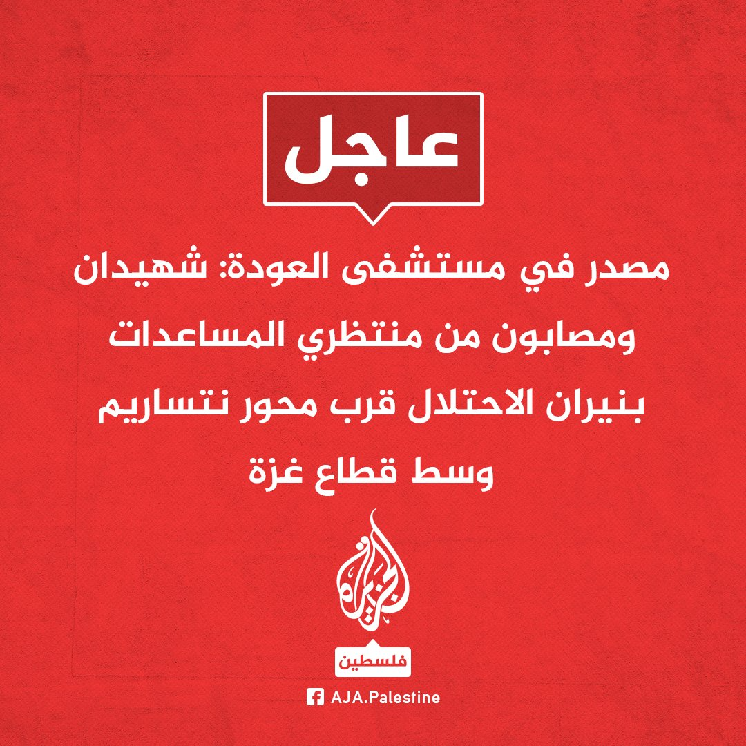 AJA_Palestine