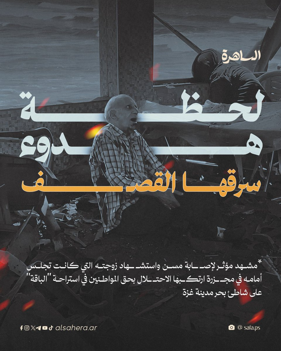 alsahera_ar