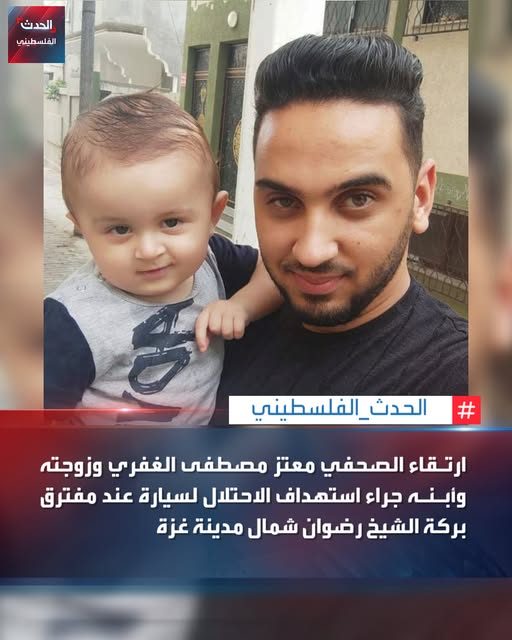 Al Hadath Palestine الحدث الفلسطيني