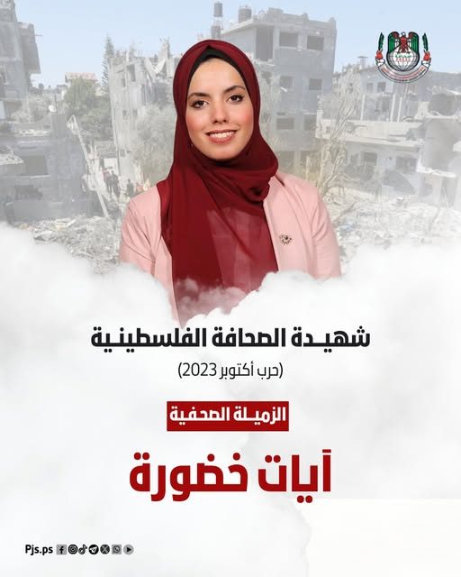 Palestinian Journalists Syndicate - PJS - نقابة الصحفيين الفلسطينيين