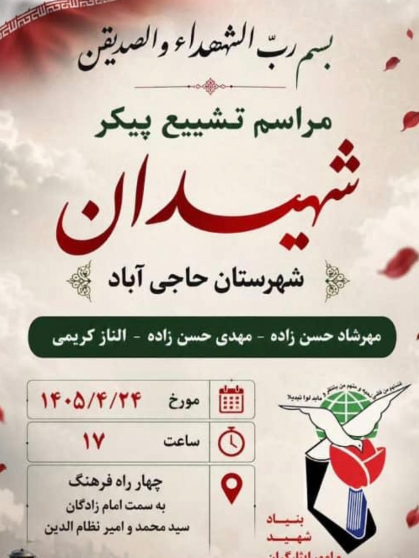 haji_abaad