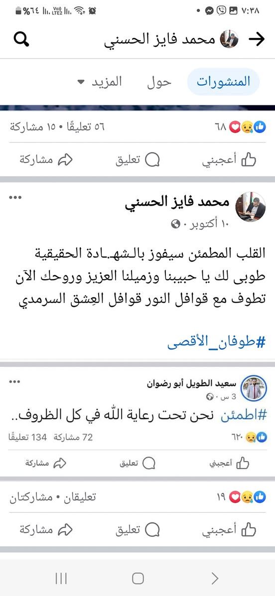 ‎محمد العطار العبودي‎