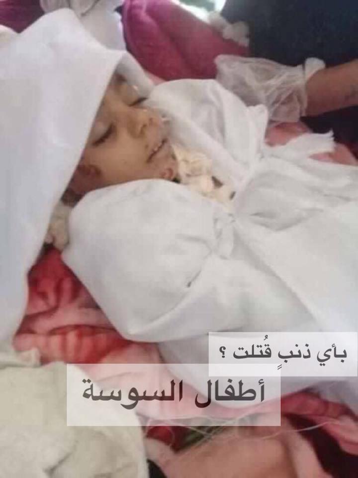 Deir Ezzor 24 published an image of an infant reportedly killed in the October 3rd strike