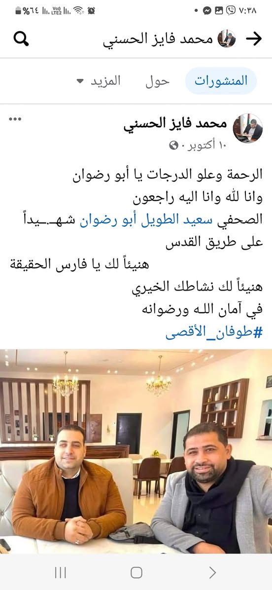 ‎محمد العطار العبودي‎
