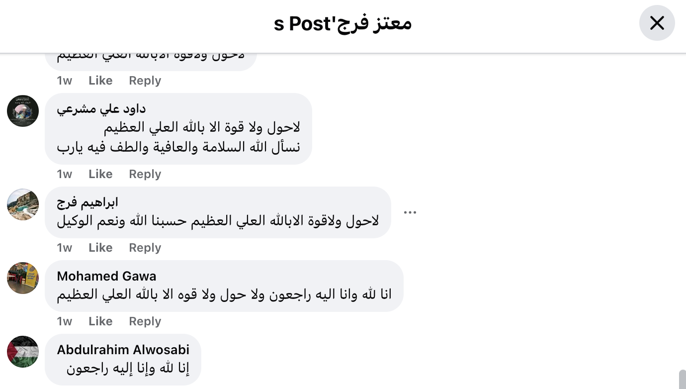 Source: “in the comment some of the people who commented used verse from the Qur’an “انا لله وانا اليه راجعون” which uses when someone is dead