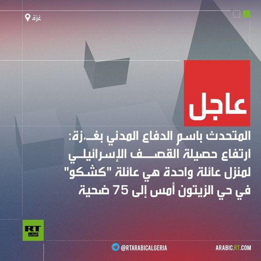 Source: Rt arabic