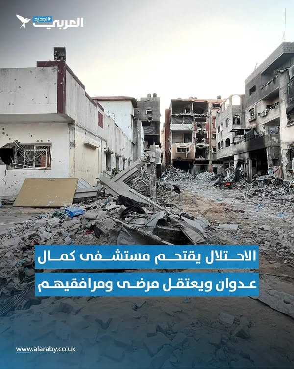 العربي الجديد