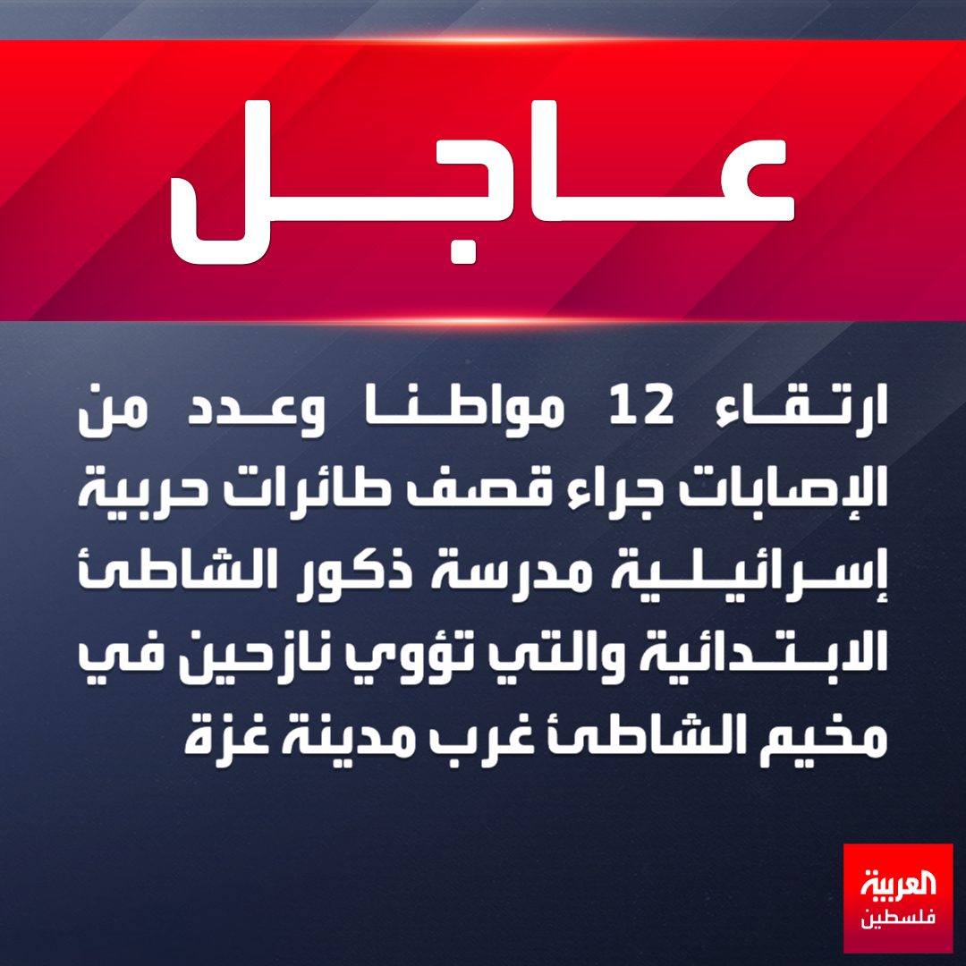 العربية فلسطين Alarabiya Palestine