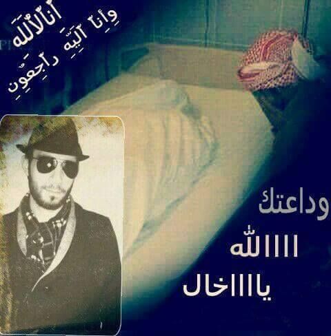Bashar Mohammad al Ibbo, reportedly killed in a Coalition strike at Manbij on July 19th (via Manbij Mother of All the World)