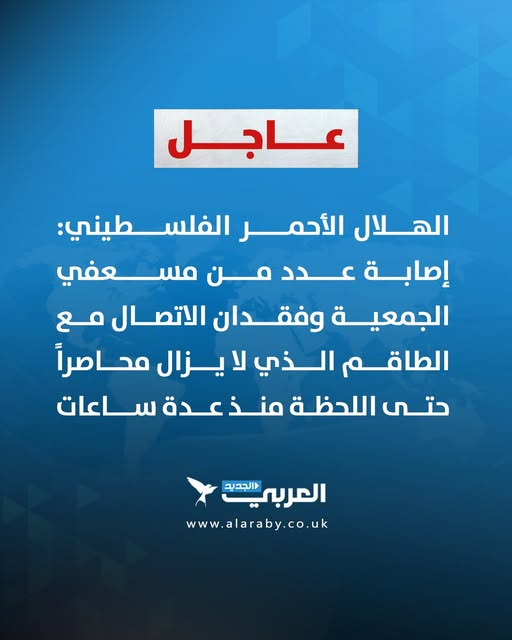 Source: Al Arabi Al Jadid