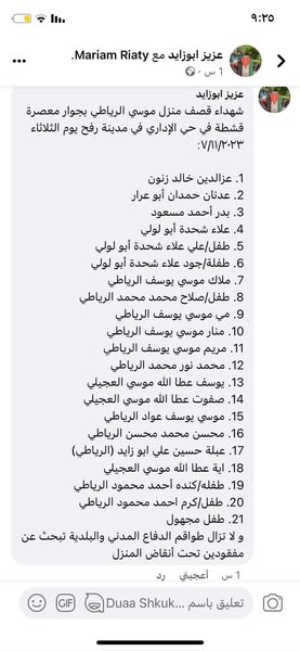 Source: Duaas hkukani