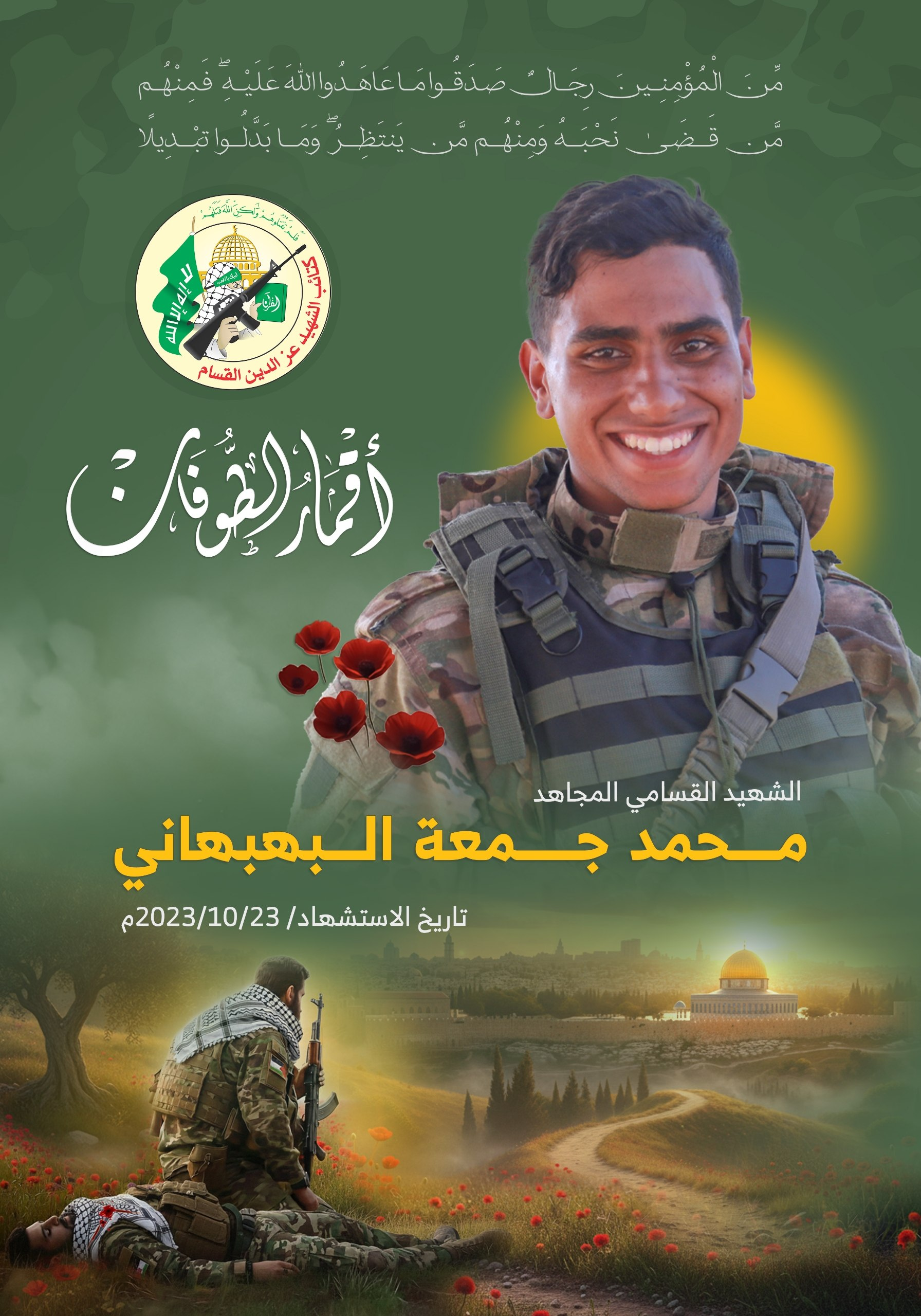 alqassam