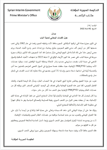 The statement from the "Syrian Interim Government" (@STMAbdurrahman / Twitter)
