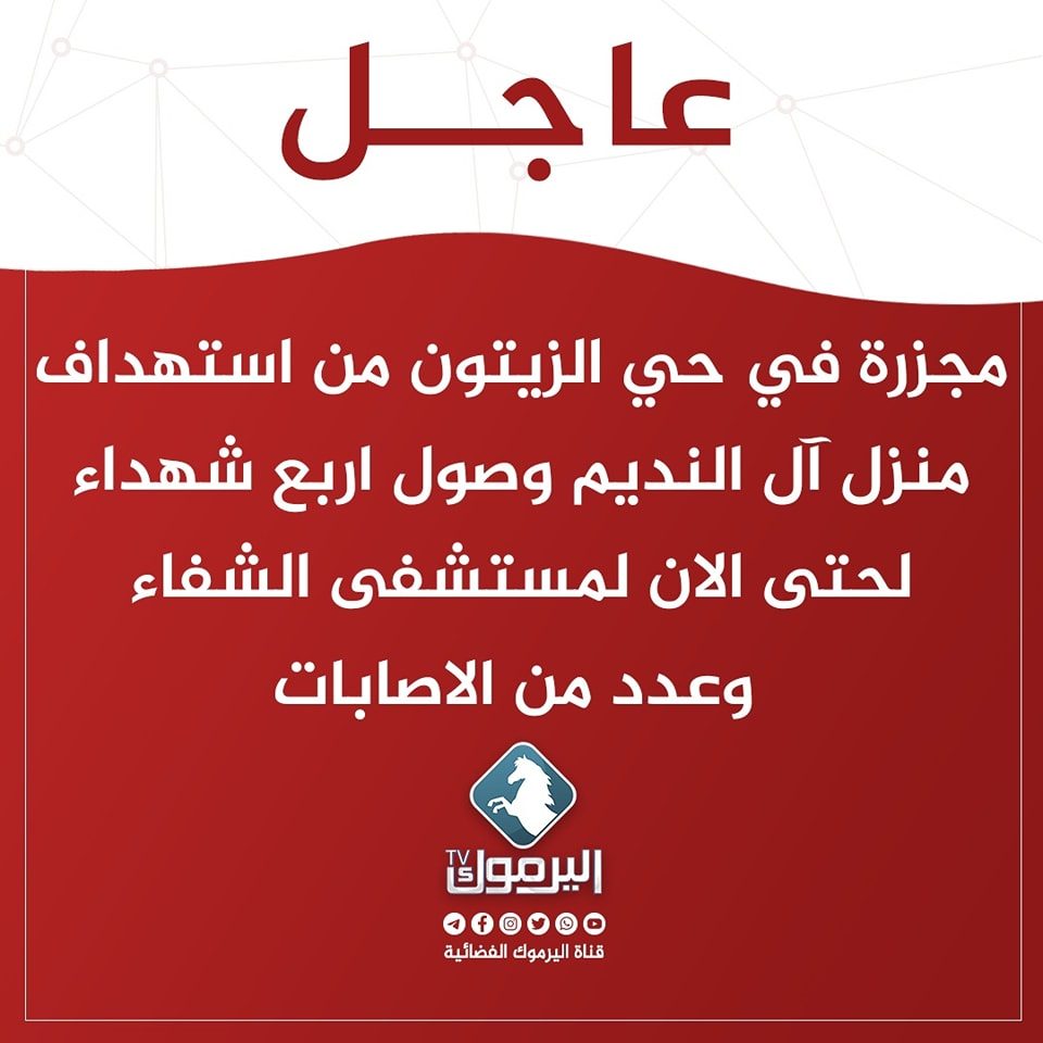 قناة اليرموك الفضائية