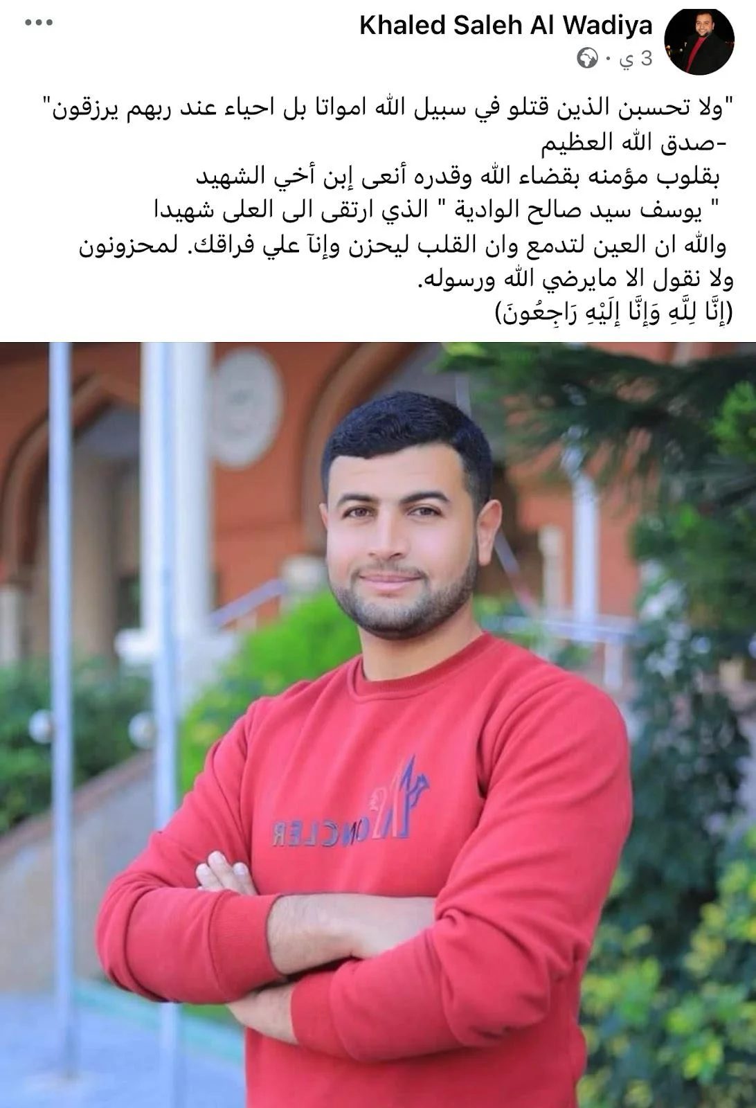 دجانة أبو عيشة
