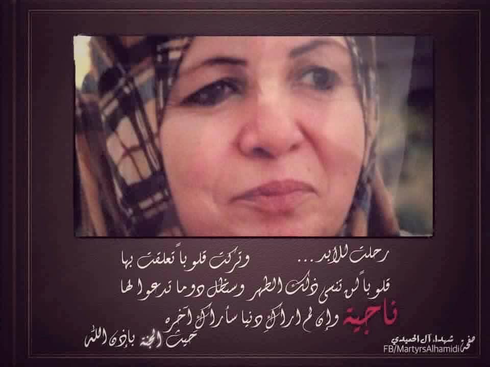 Najia Belqasem el-Hamedi, allegedly killed by a NATO airstrike on Surman on June 20th, 2011 (via Alkhaldoon)