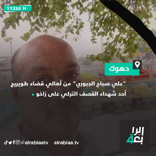 Ali Sabah al-Jubouri