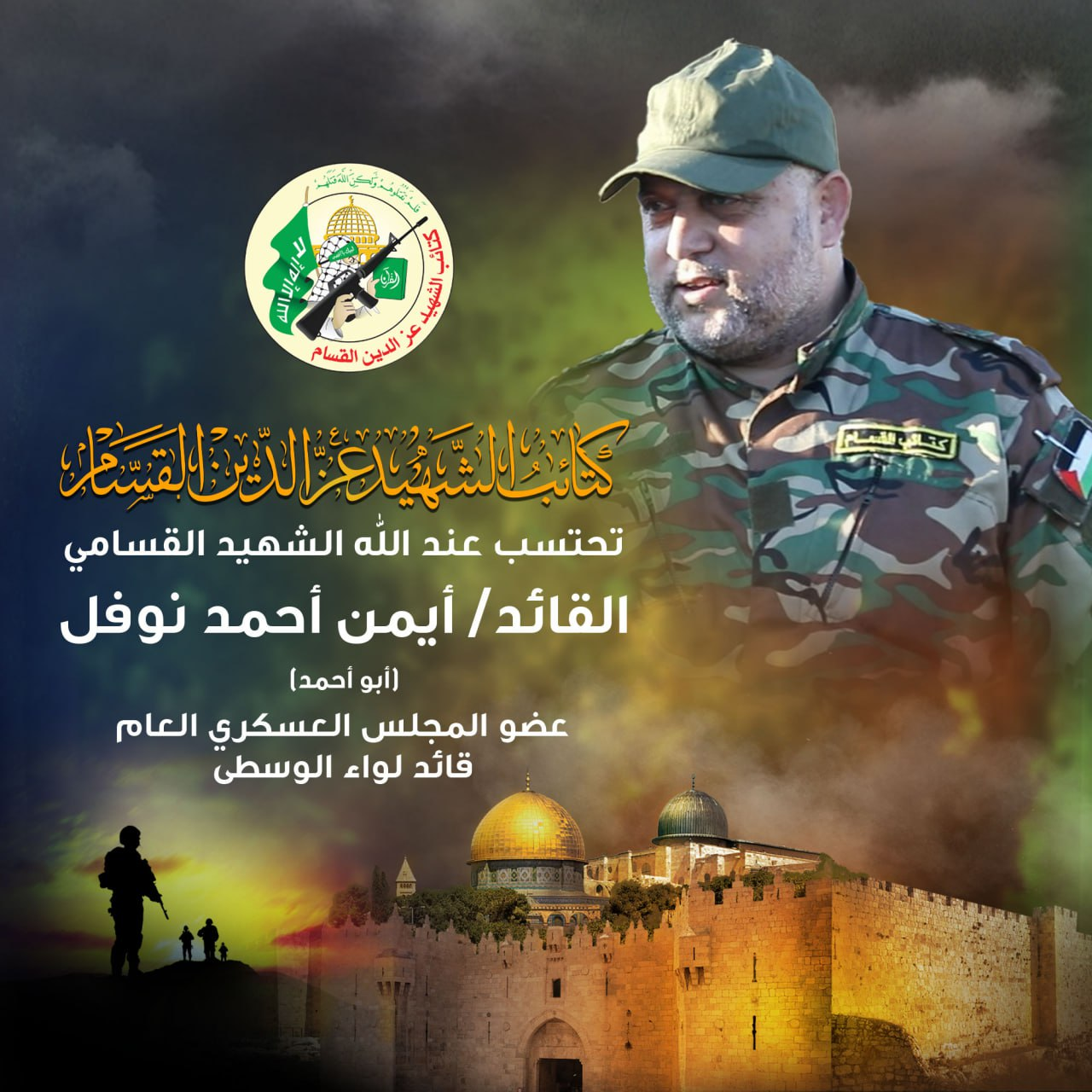 Source: Izz Al Din Al Qassam official telegram
