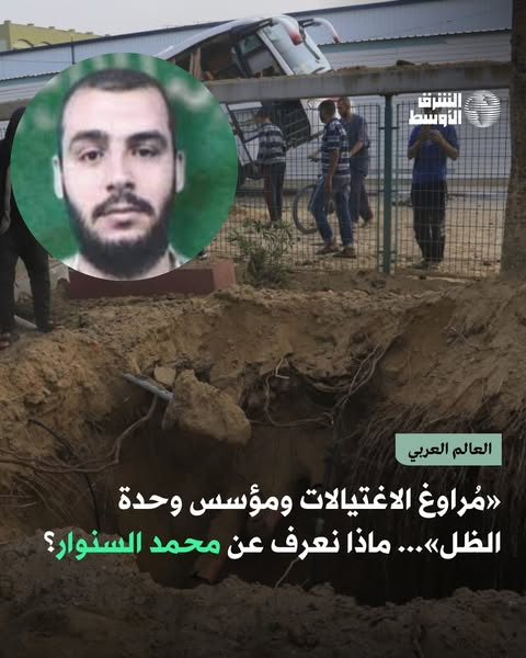 صحيفة الشرق الأوسط