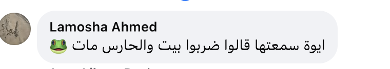 Source: Sanaa Rohi