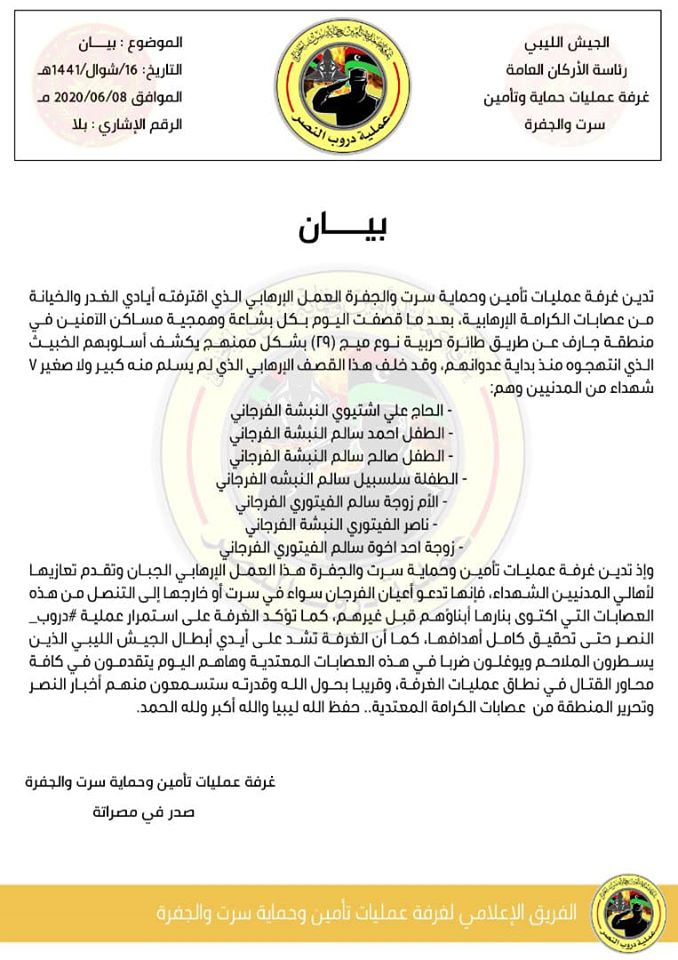 The names of the victims in a statement by the Chamber of Insurance and Protection Operations of Sirte and Al Jafra (via Libya Al Ahrar).