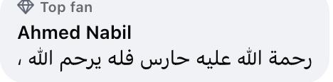 Source: Sanaa Rohi
