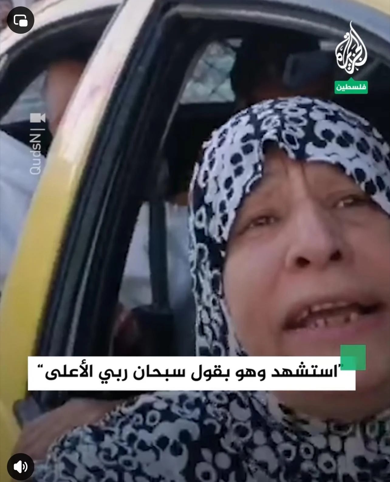 دجانة أبو عيشة