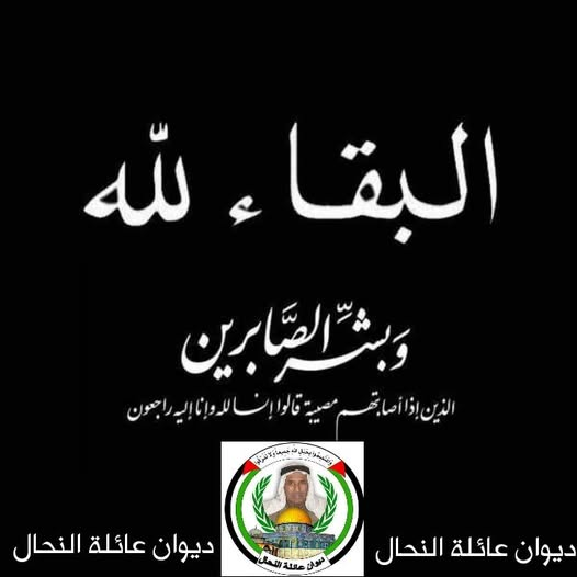 Source: Diwan ea’lyat Al Nahhal