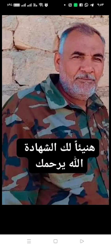 Members of the 13th Al-Tafuf Brigade reportedly killed by US strikes in Al-Qaim on February 3, 2024. (Image posted by ِِِِAl Saleh via Facebook)