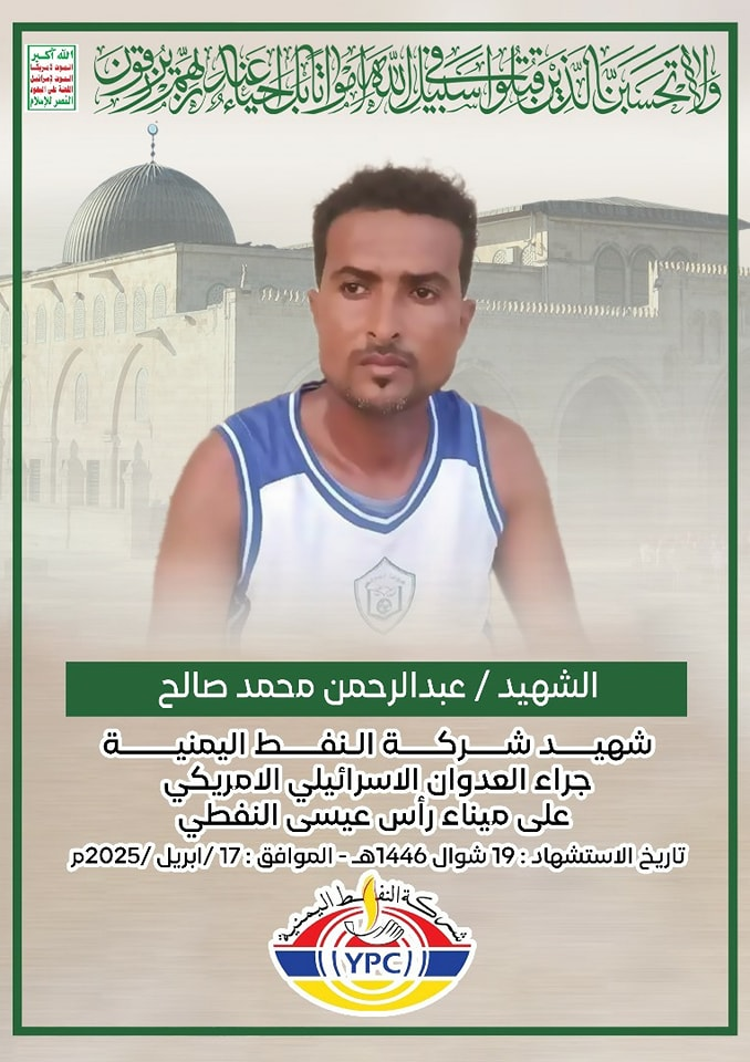 Source: Yemen Oil Company, Hodeidah branch, a giant edifice