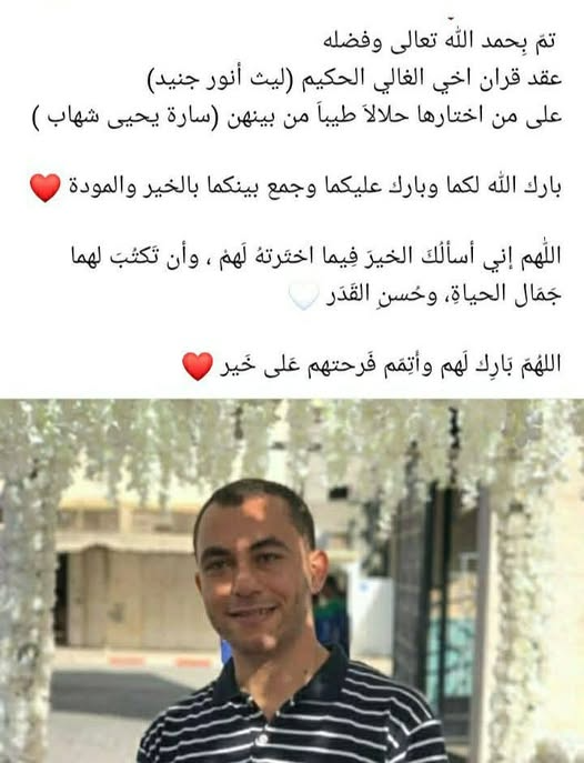 مدينة جباليا الثورة