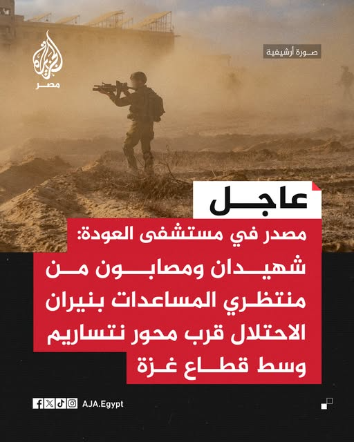 الجزيرة - مصر