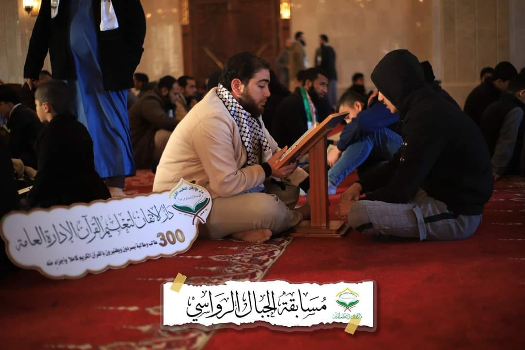 Source: Al Murqat for Quran teaching