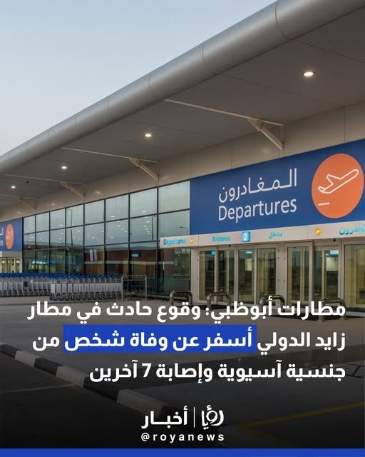 Roya News - رؤيا الإخباري