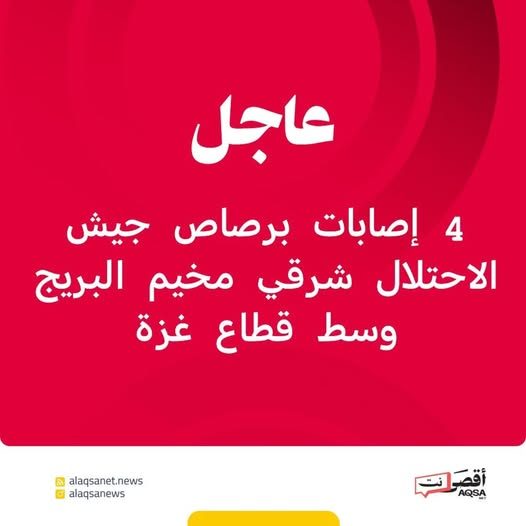 AQSA NET أقصى نت