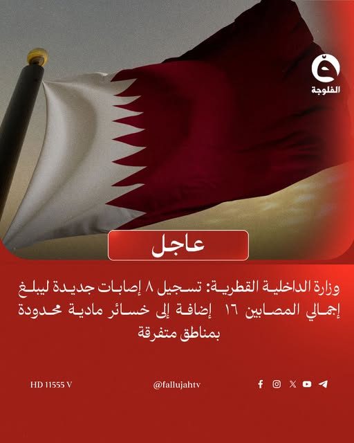قناة الفلوجة