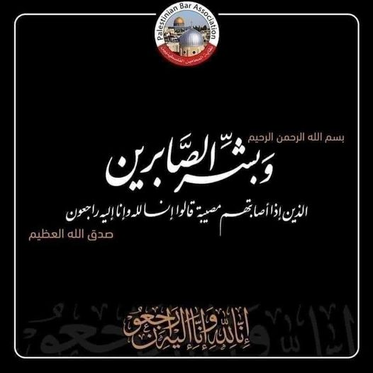 Source: Palestinian Bar Association Gaza